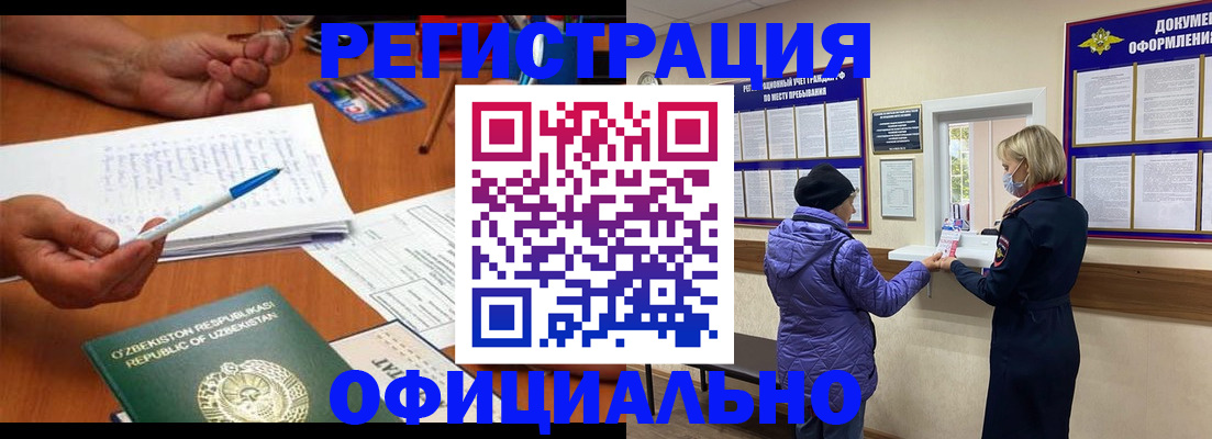 прописка штамп в Алагире