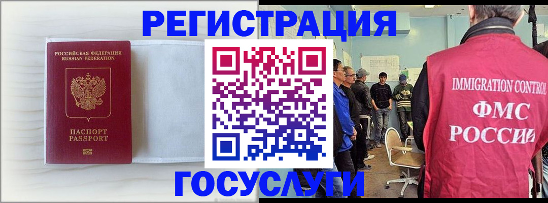 временная регистрация адрес в Алагире