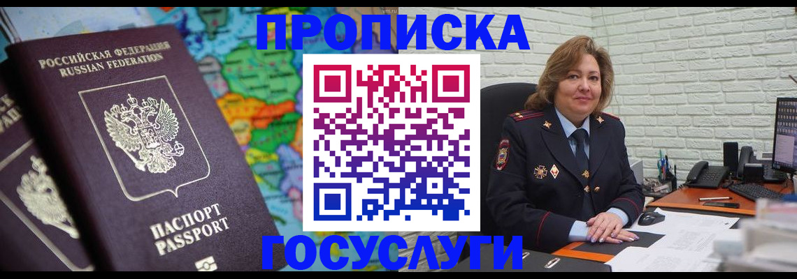 прописка поиск в Алагире