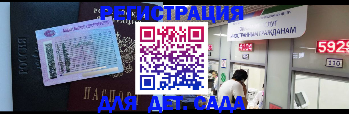 регистрация для школы в Алагире